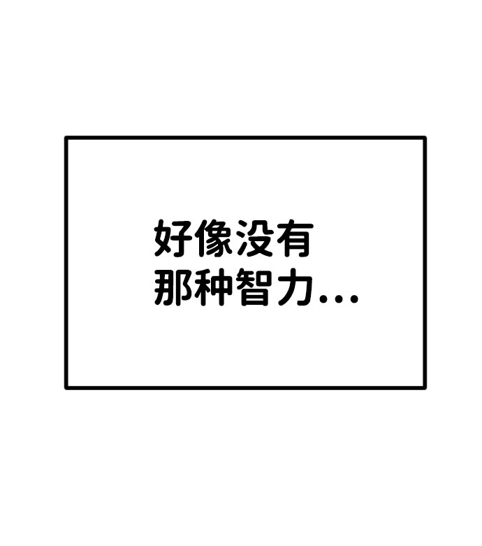 末日危机漫画,第63话1图