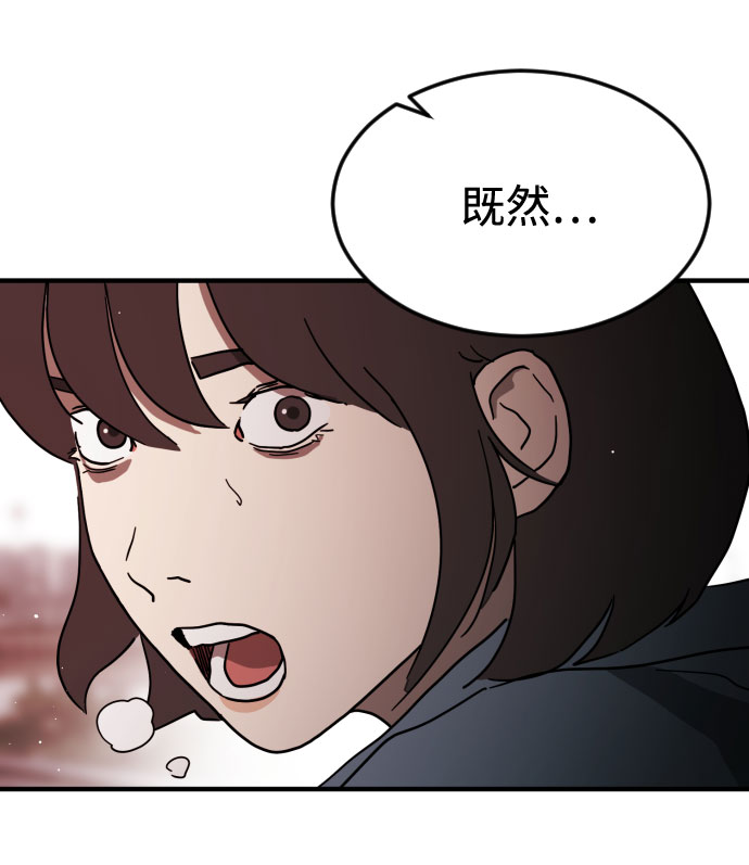 末日危机漫画,第71话1图
