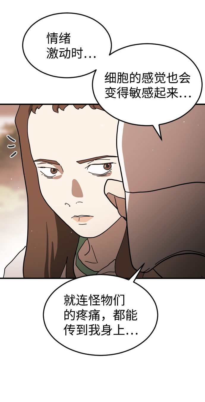 末日危机漫画,第62话2图