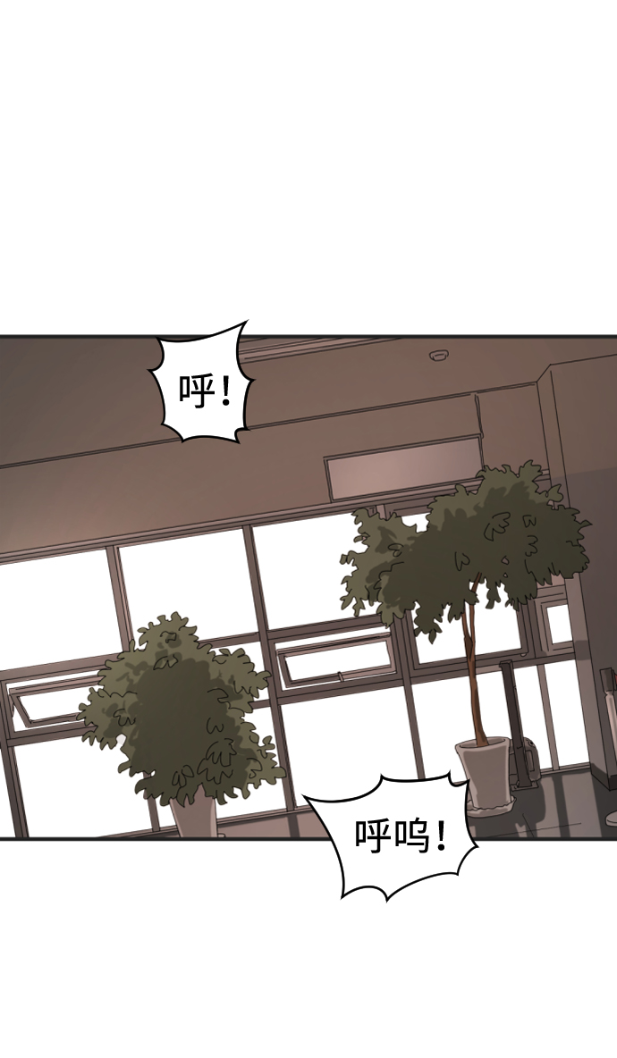 末日危机官网下载漫画,第8话1图