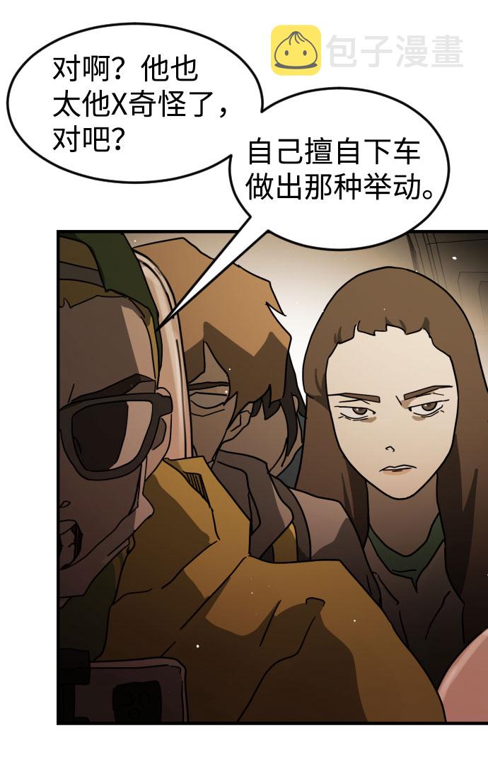末日危机漫画,第63话2图