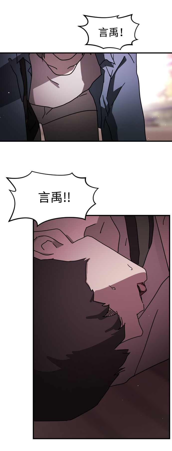 末日危机漫画,第55话2图