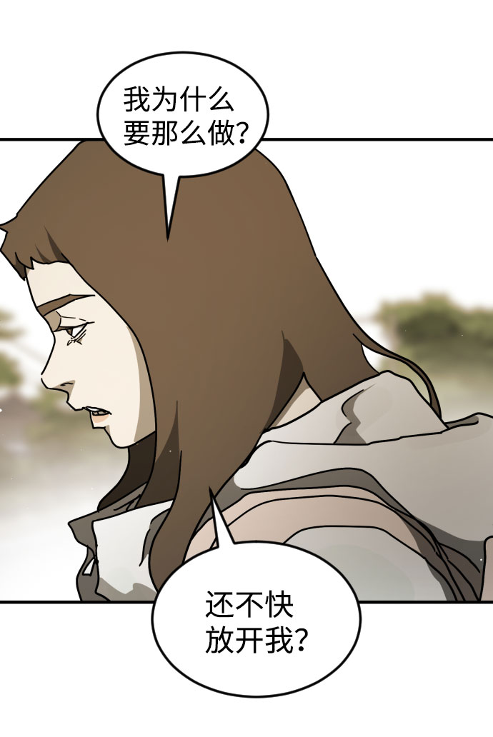 末日危机漫画,第67话1图