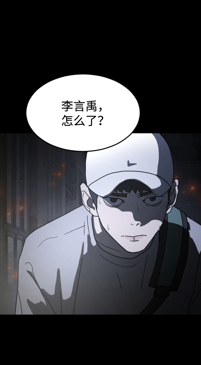 末日危机漫画,第29话1图