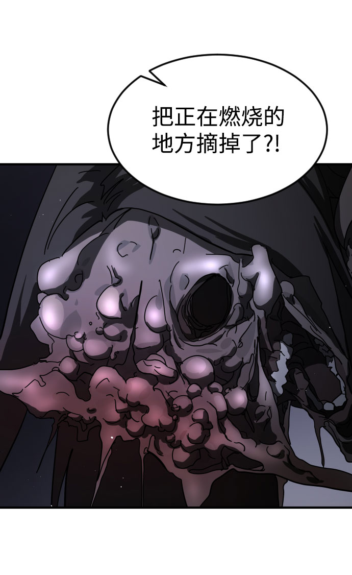 末日危机漫画,第51话1图