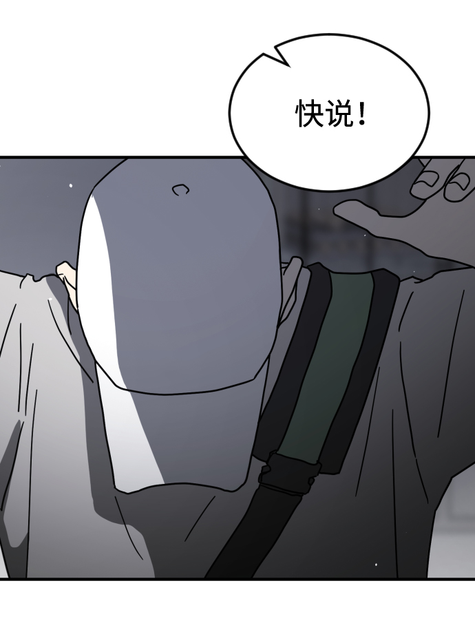 末日危机漫画,第40话2图