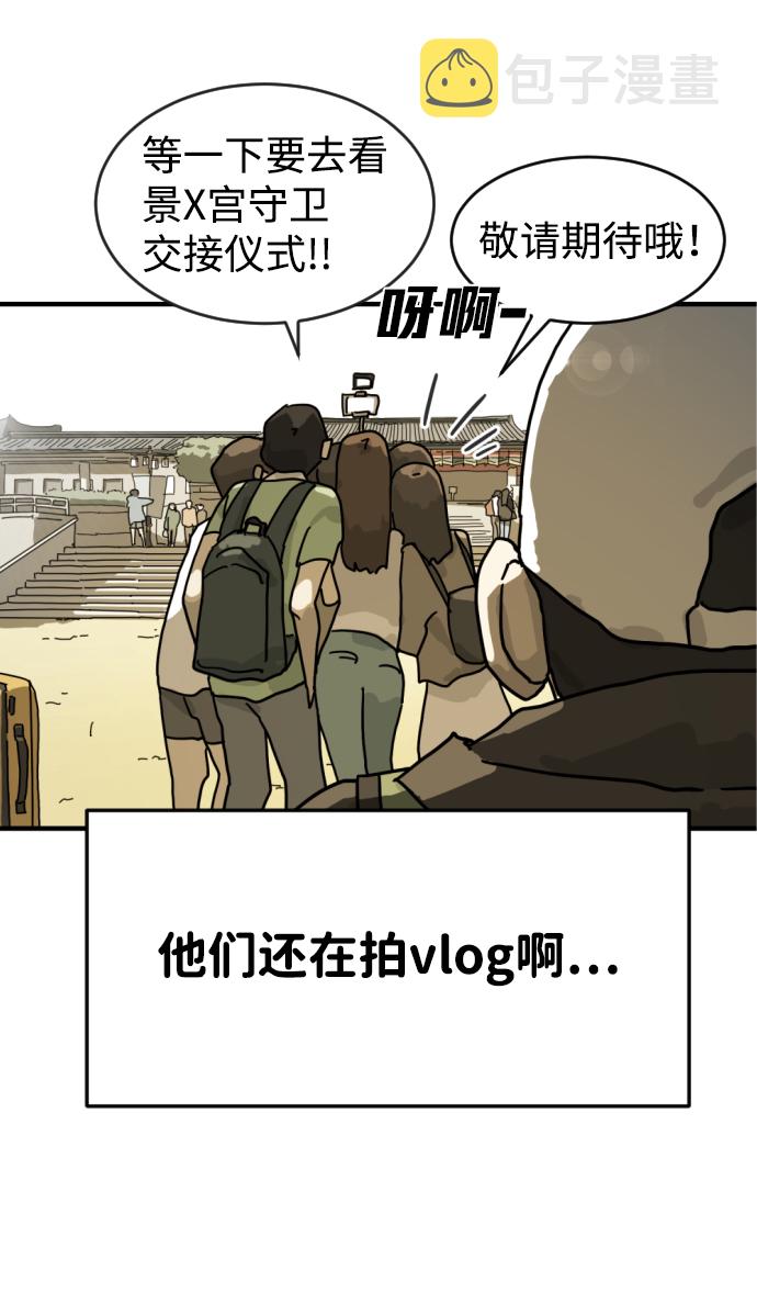 末日危机漫画,第1话1图