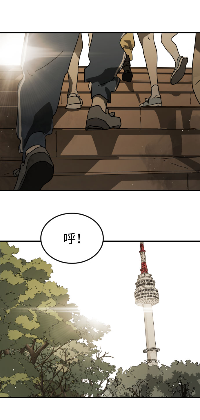 末日危机漫画,第47话2图