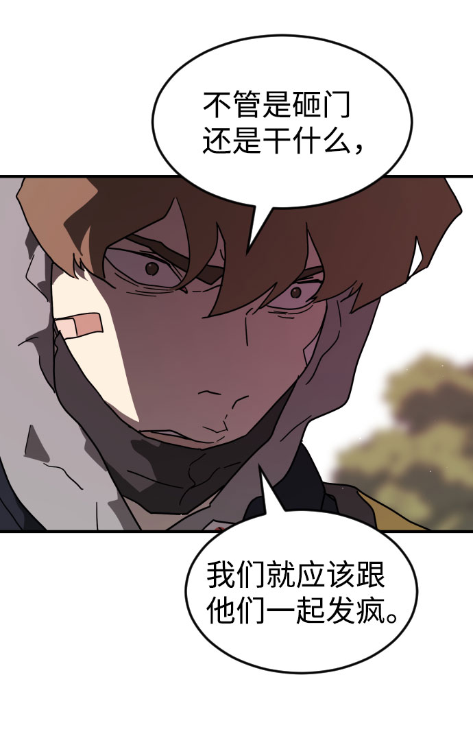 末日危机漫画,第49话1图