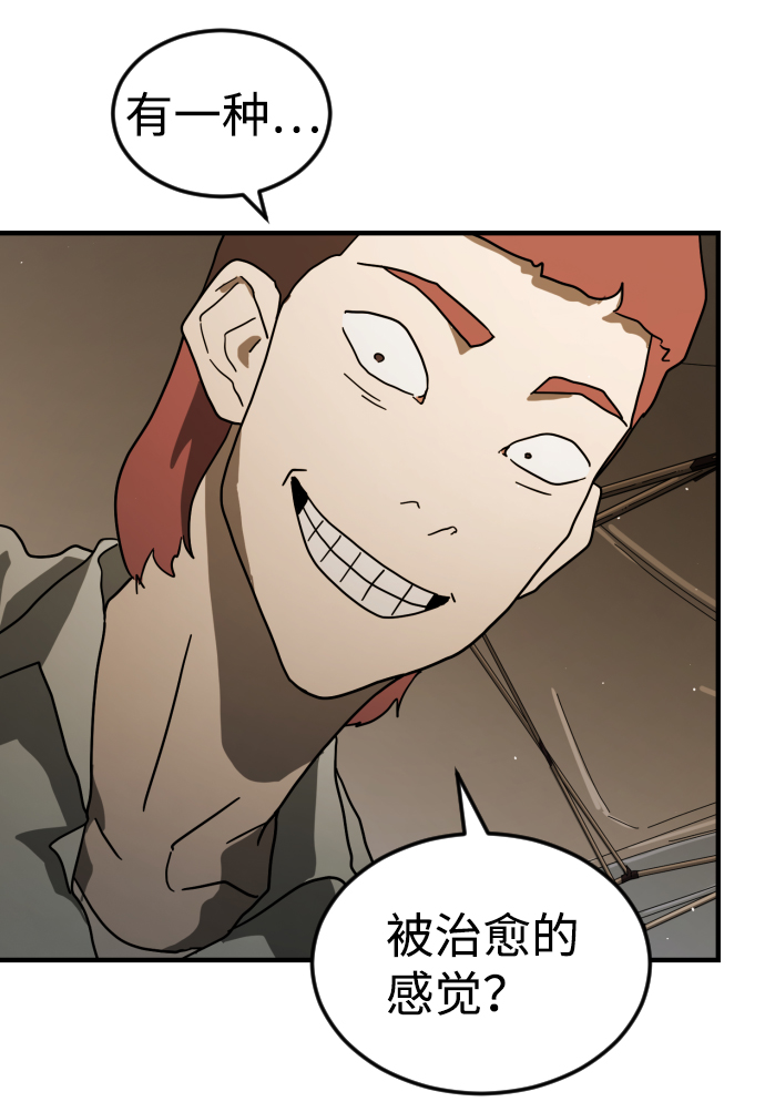 末日危机漫画,第39话1图