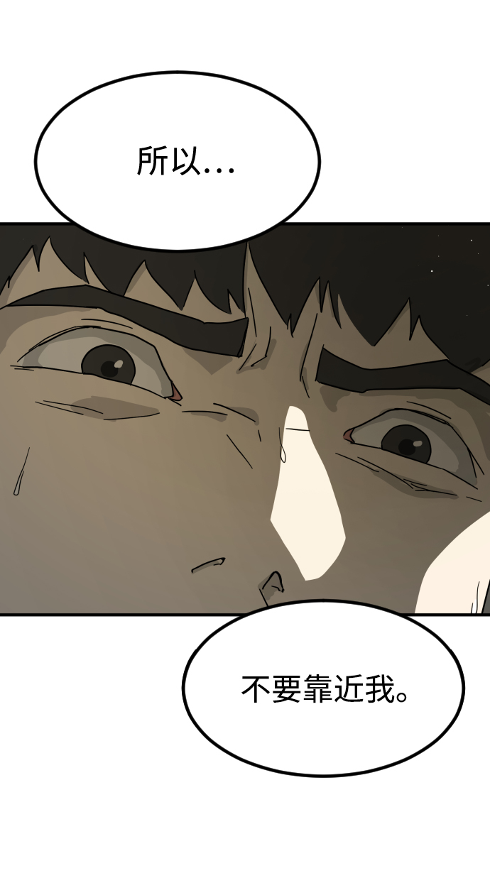 末日危机漫画,第31话1图