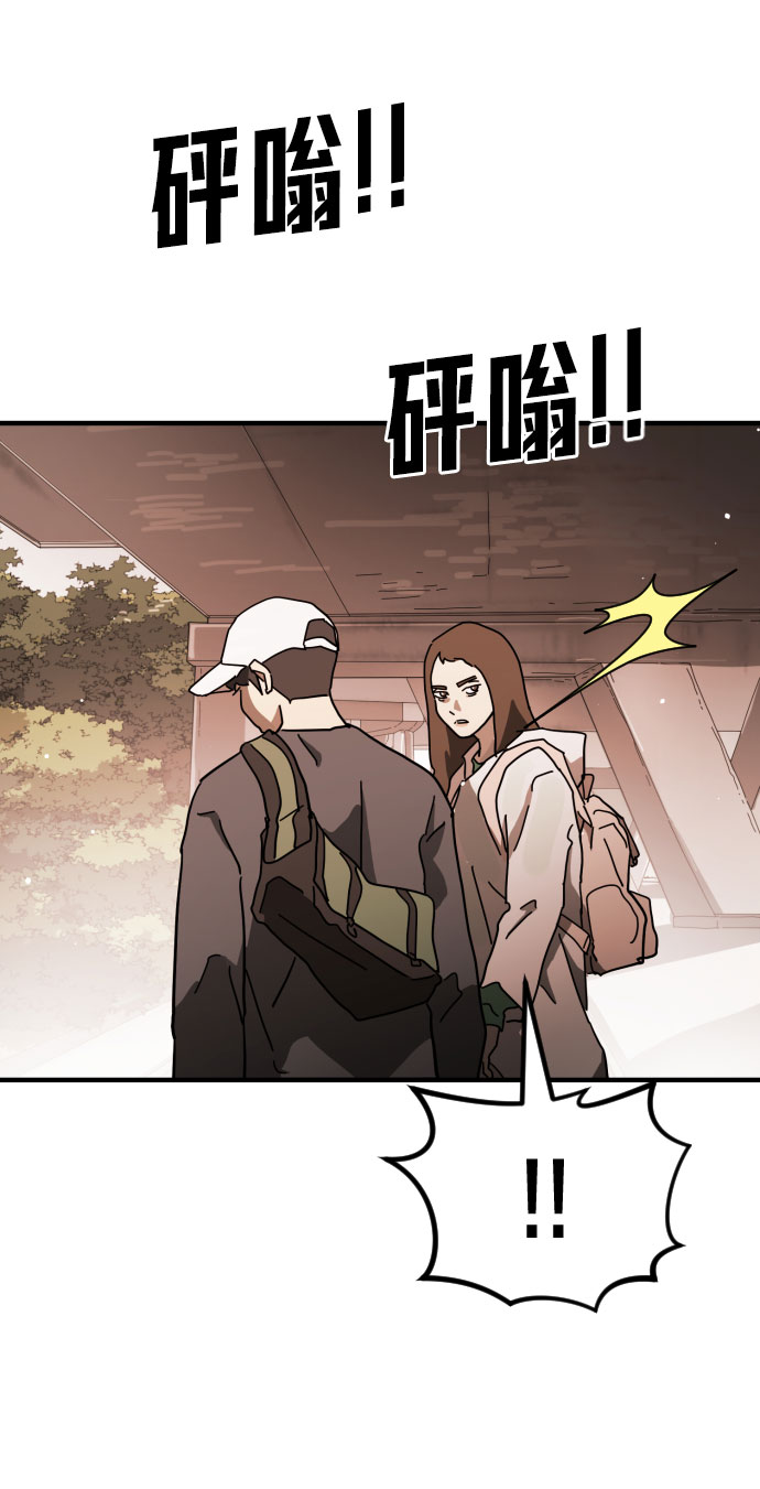 末日危机漫画,第62话2图