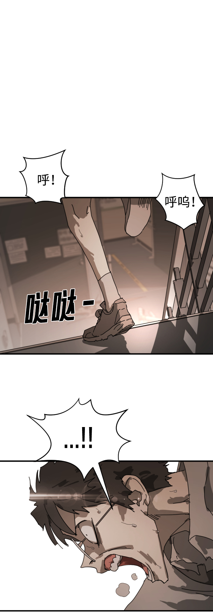 末日危机漫画,第10话1图