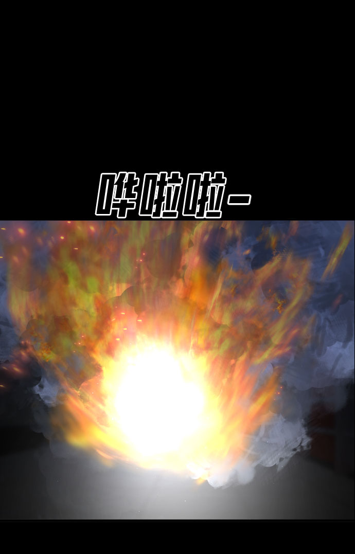 末日危机漫画,第28话2图