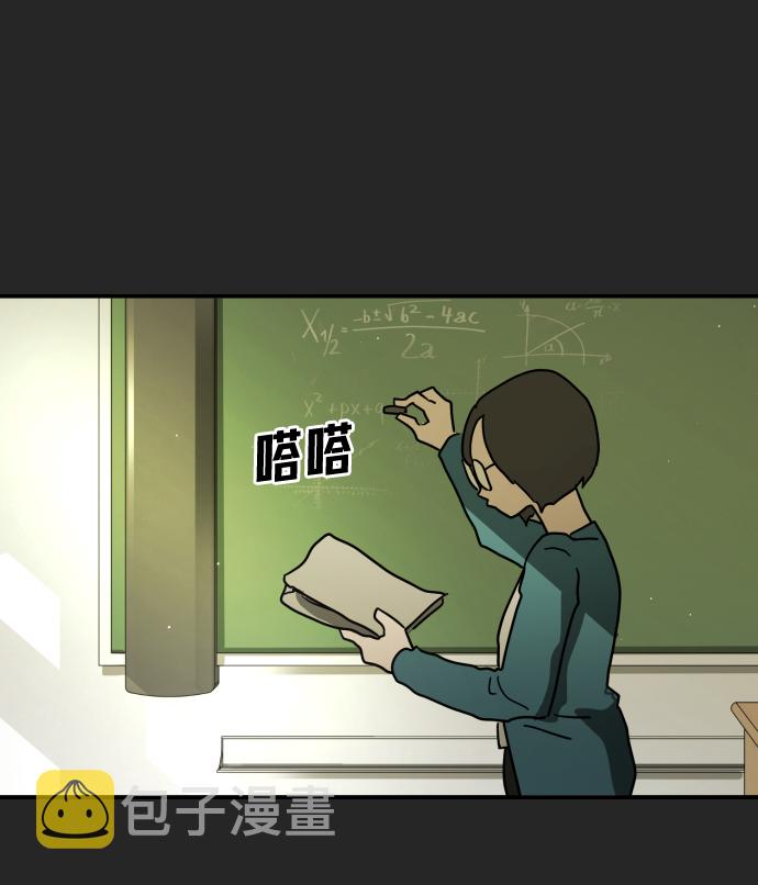 末日危机漫画,第35话2图