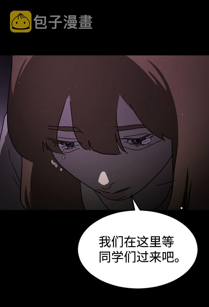 末日危机漫画,第60话1图