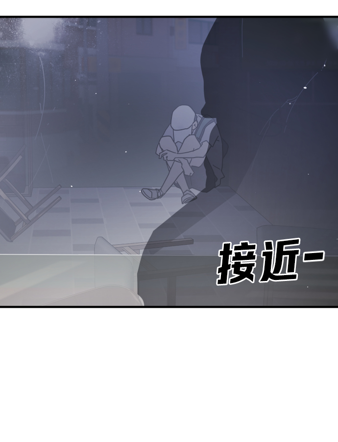 末日危机漫画,第40话2图