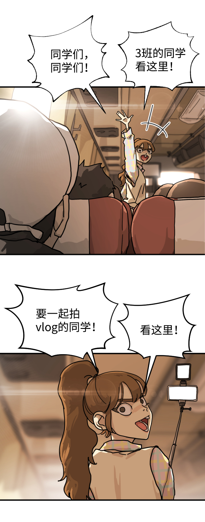 末日危机漫画,第1话1图
