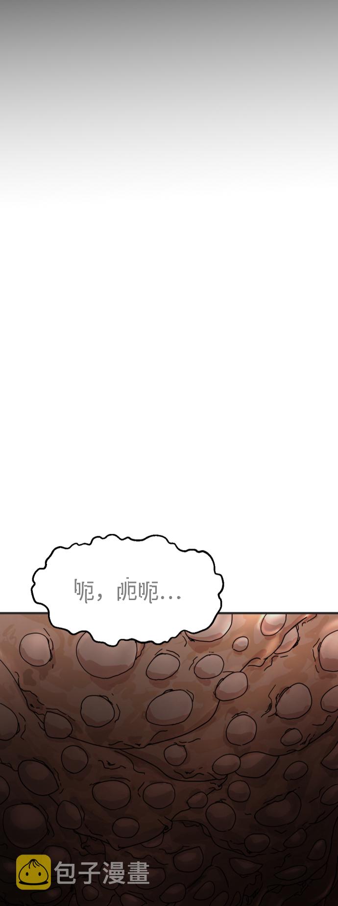 末日危机漫画,第7话2图