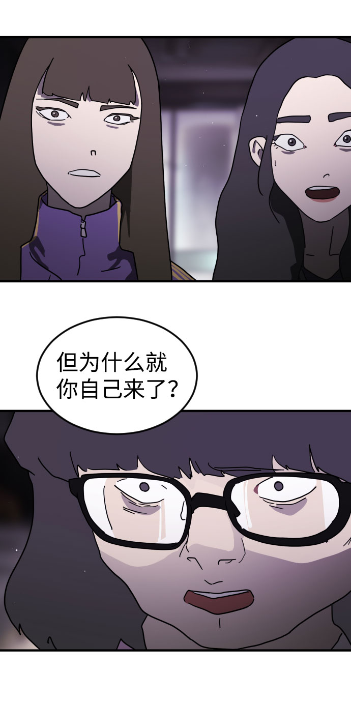 末日危机漫画,第48话1图