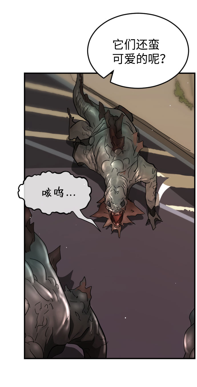 末日危机手游官网漫画,第64话2图