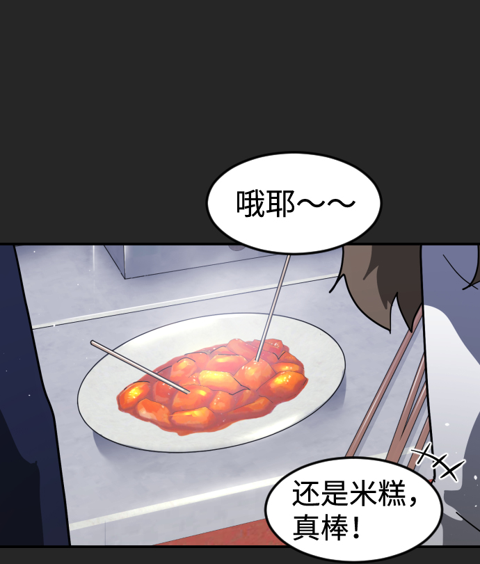 末日危机漫画,第35话1图