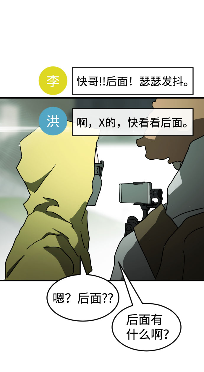 末日危机漫画,第59话2图