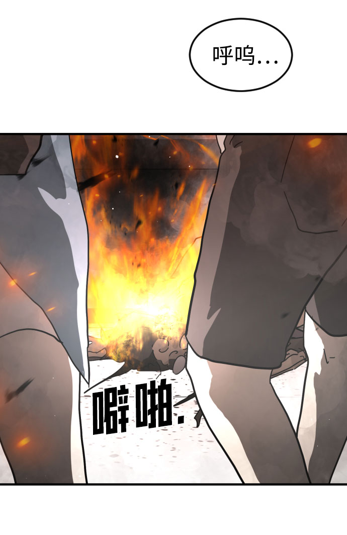 末日危机漫画,第43话2图