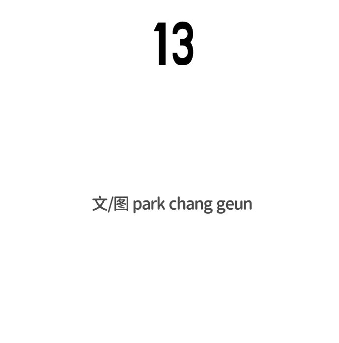 末日危机漫画,第13话1图