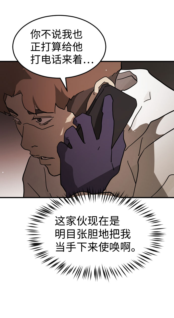 末日危机漫画,第69话2图