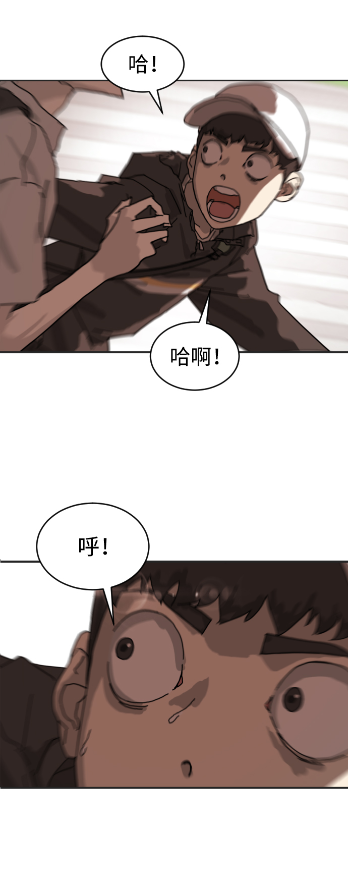 末日危机漫画,第6话2图