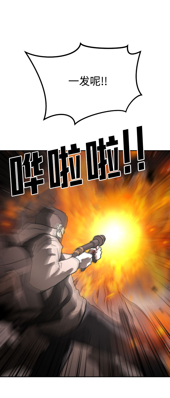 末日危机漫画,第44话1图