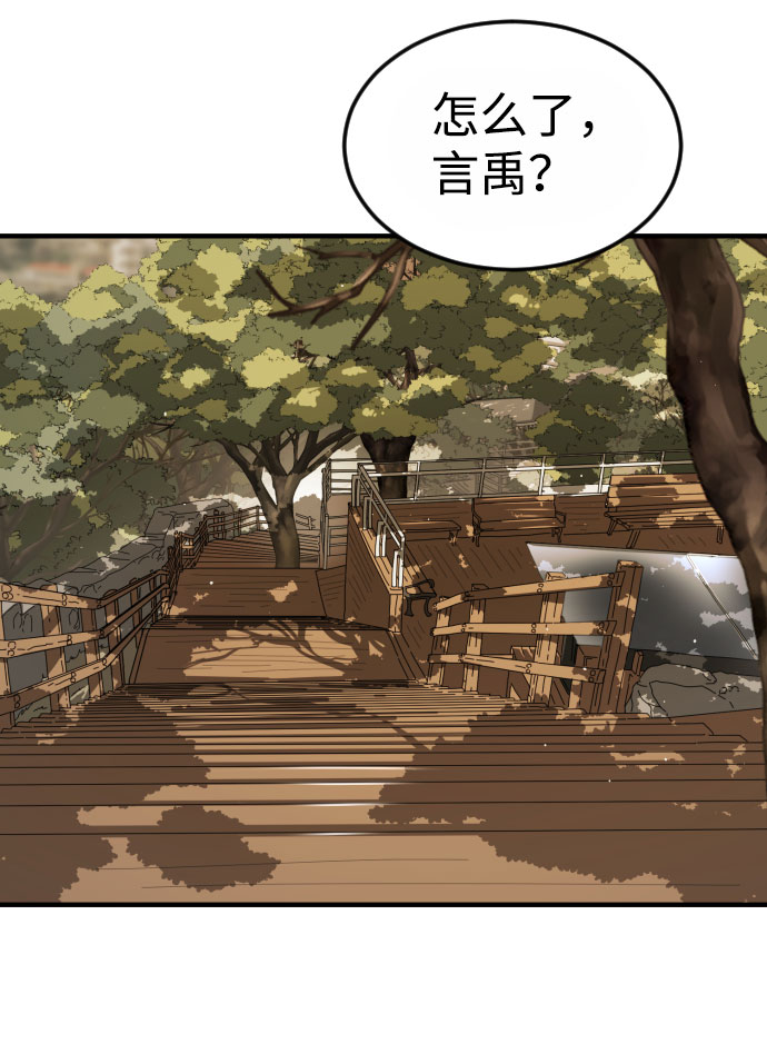 末日危机漫画,第47话1图
