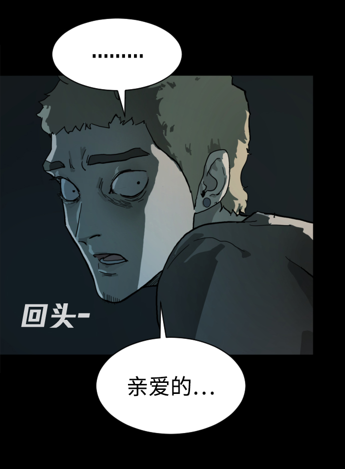 末日危机漫画,第1话2图