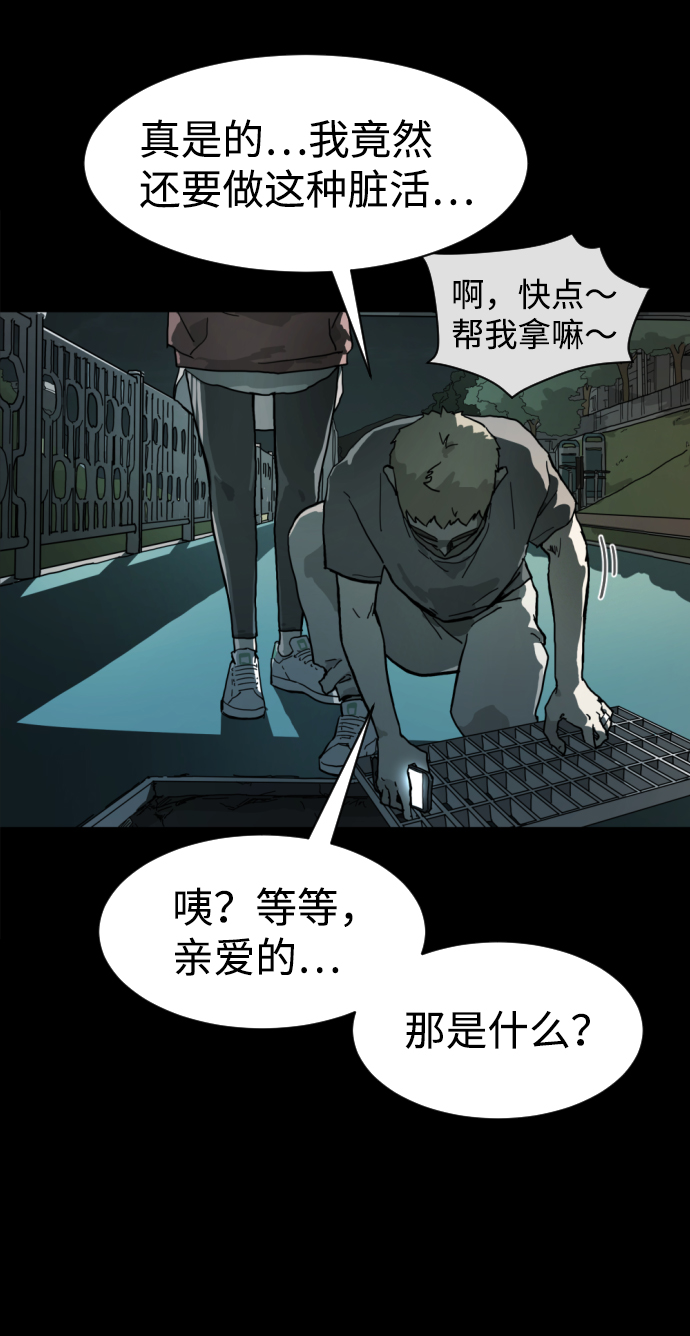 末日危机漫画,第1话1图