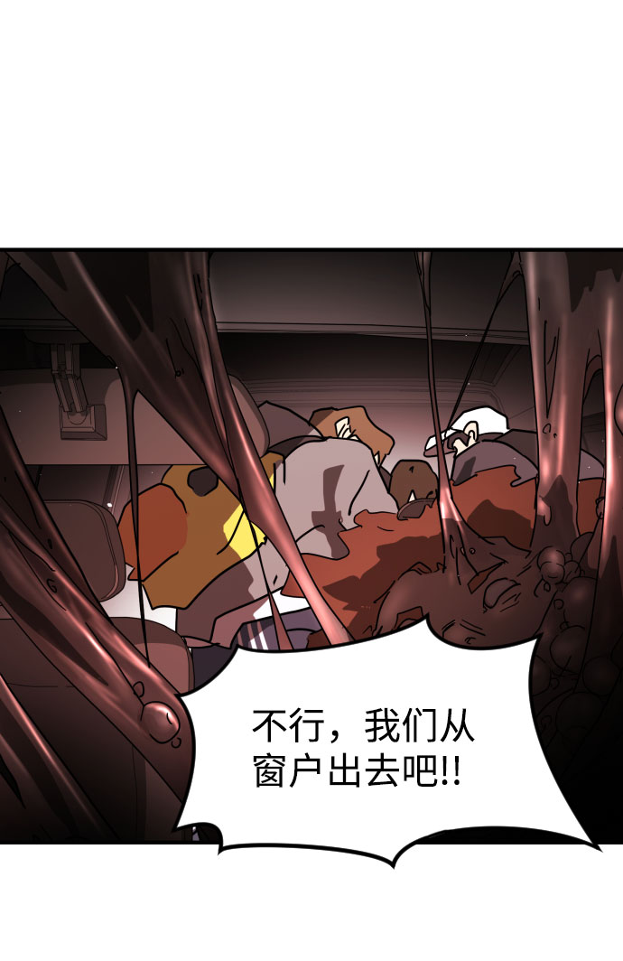 末日危机漫画,第70话1图