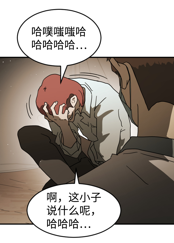 末日危机漫画,第39话2图