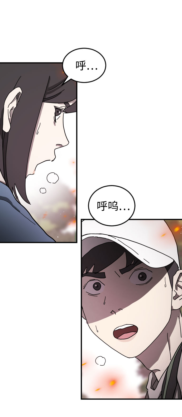 末日危机漫画,第54话2图