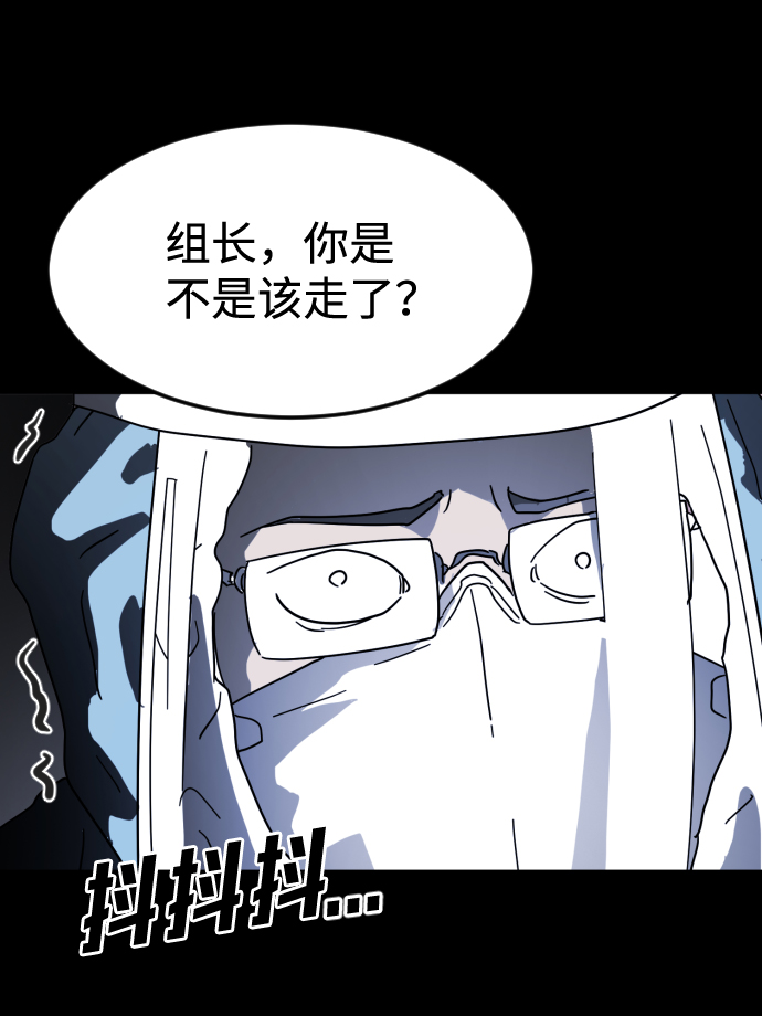 末日危机漫画,第27话1图