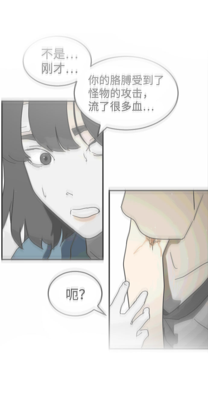 末日危机漫画,第46话1图