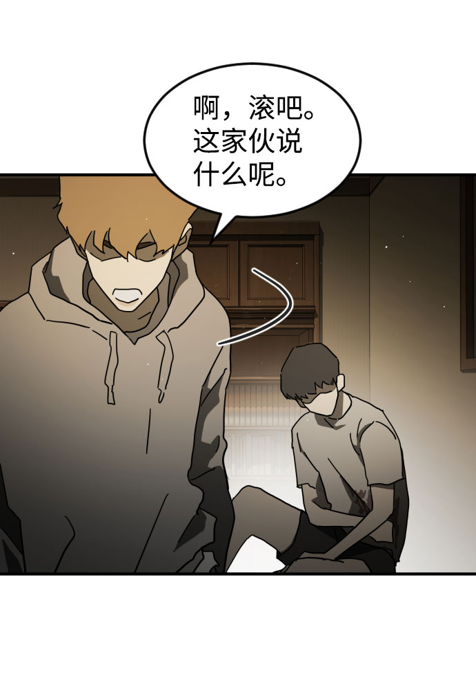 末日危机漫画,第57话1图
