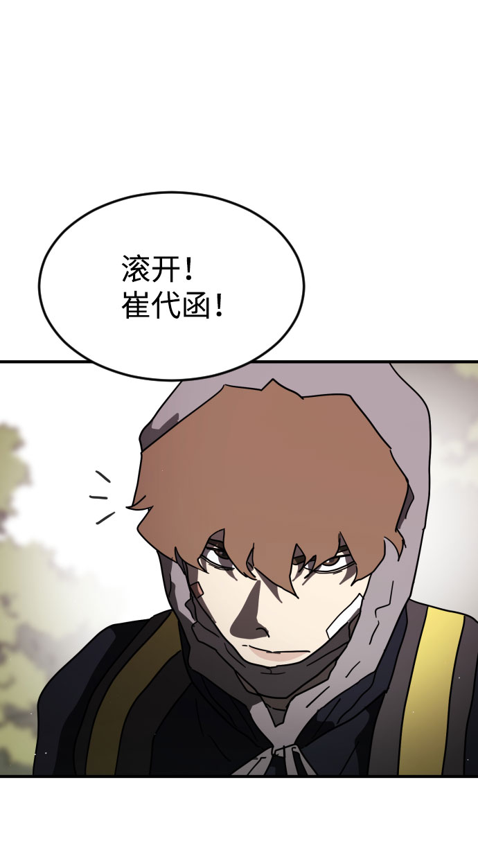 末日危机漫画,第49话2图