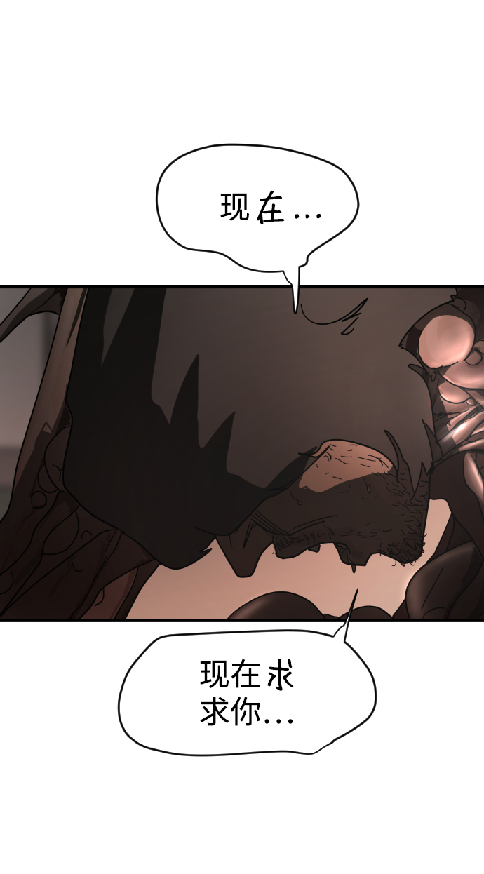 末日危机漫画,第37话1图