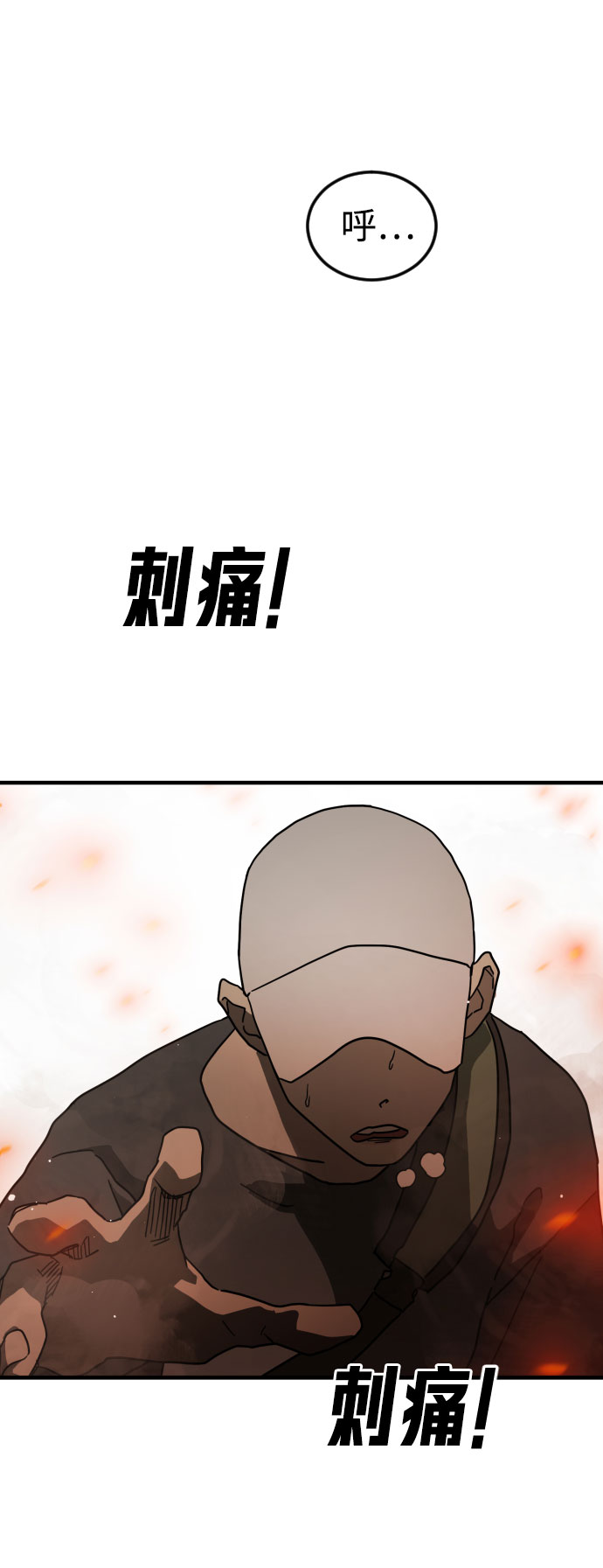 末日危机漫画,第63话1图
