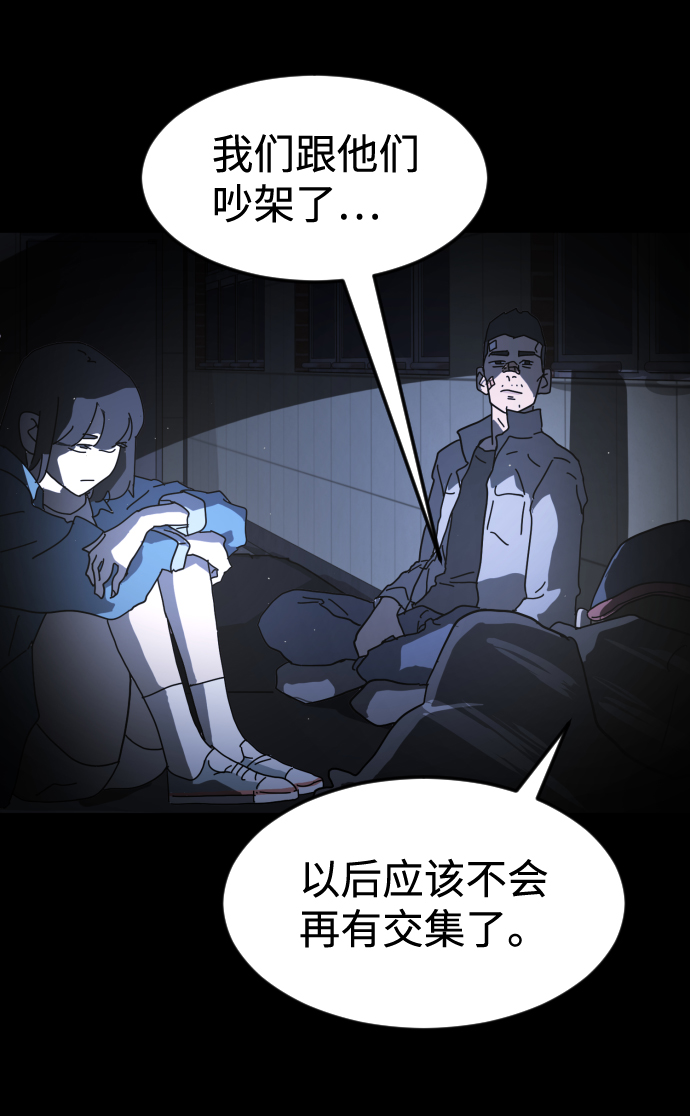 末日危机漫画,第26话1图