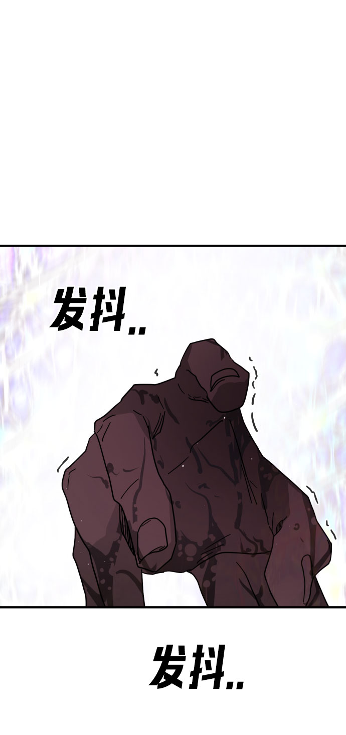 末日危机漫画,第55话2图