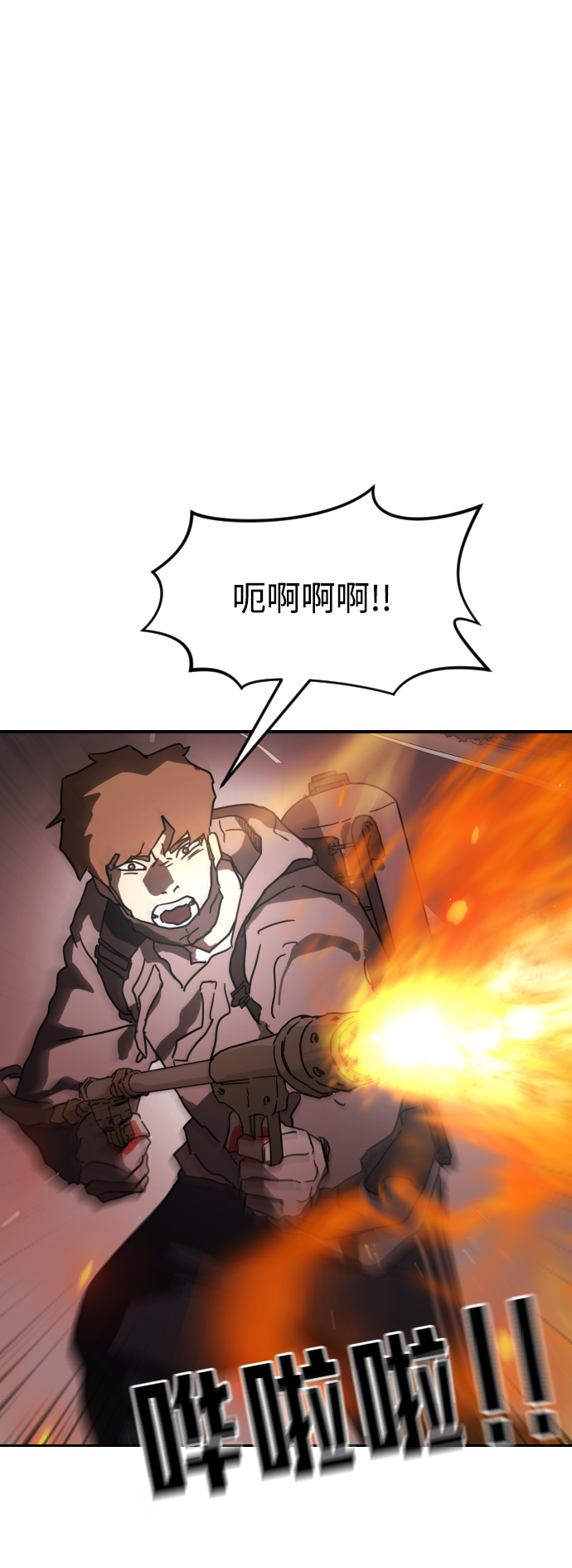末日危机漫画,第72话2图