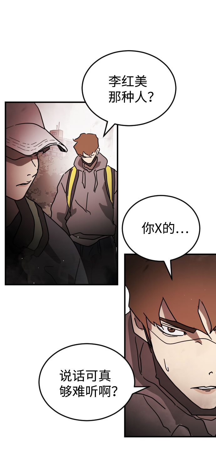 末日危机漫画,第71话1图