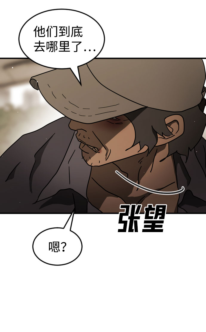 末日危机手游官网漫画,第64话1图