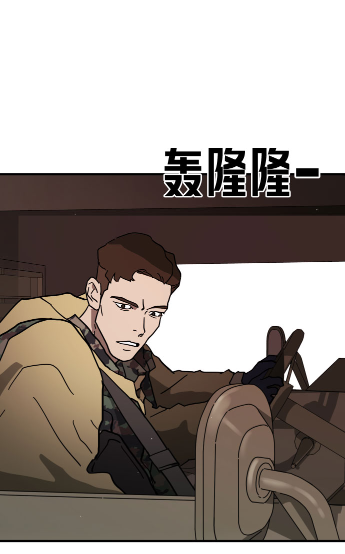 末日危机漫画,第70话1图